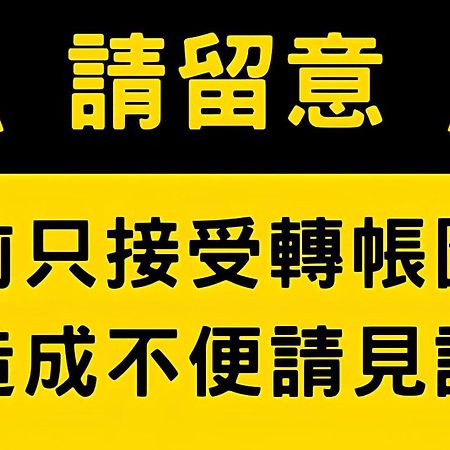 타이난 디디 하우스 아파트 외부 사진
